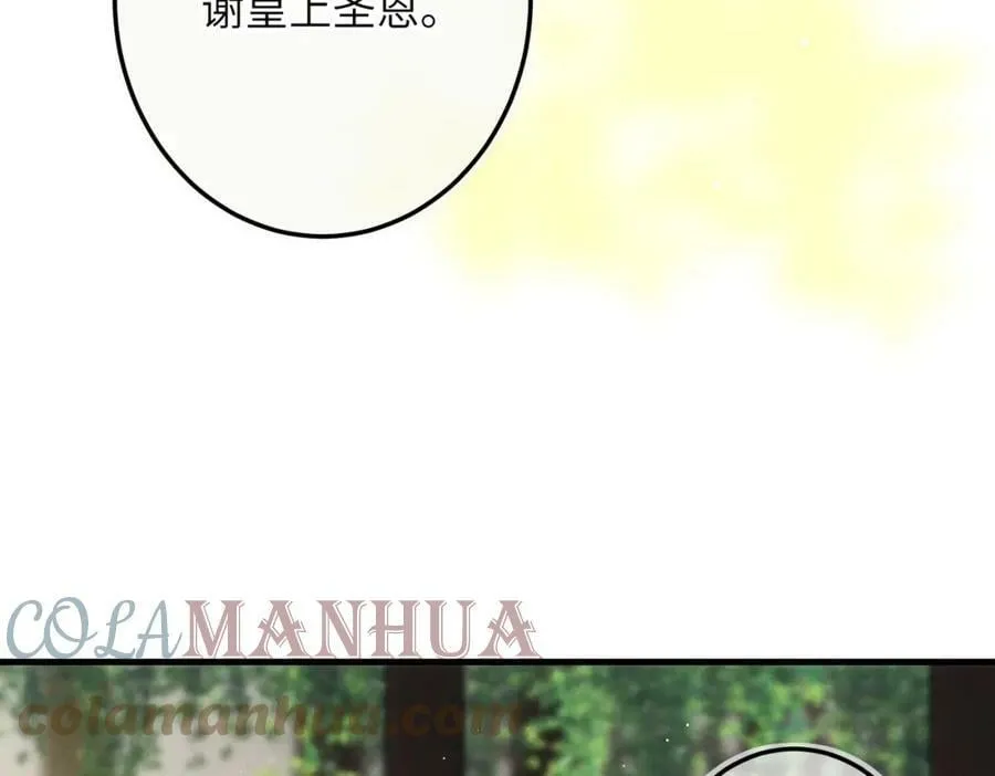第八十六章 叶散冰离 第53页