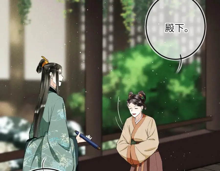第八十六章 叶散冰离 第54页