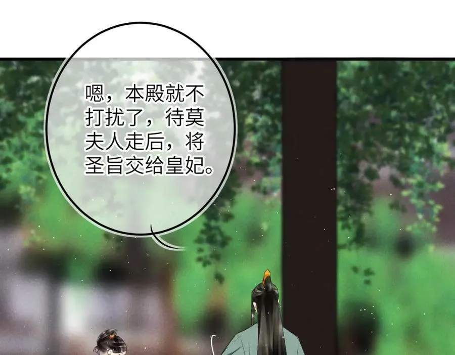 第八十六章 叶散冰离 第56页
