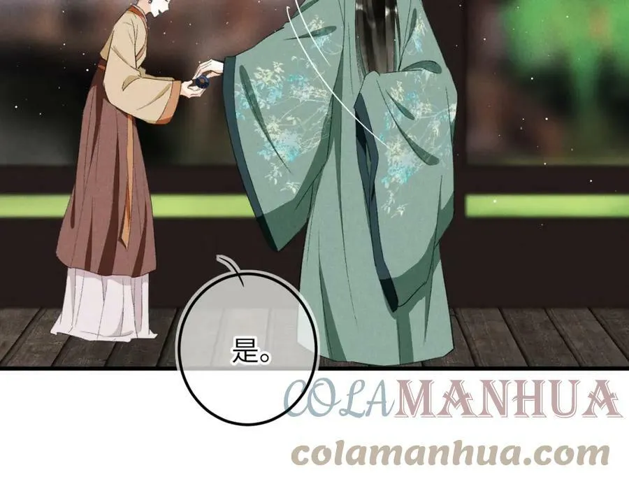 第八十六章 叶散冰离 第57页