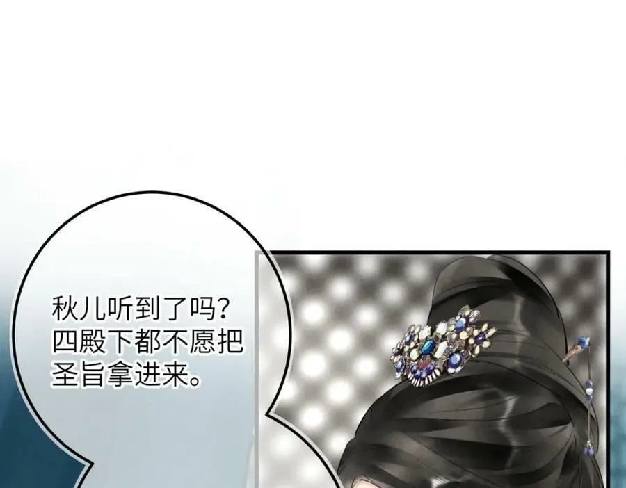 第八十六章 叶散冰离 第59页