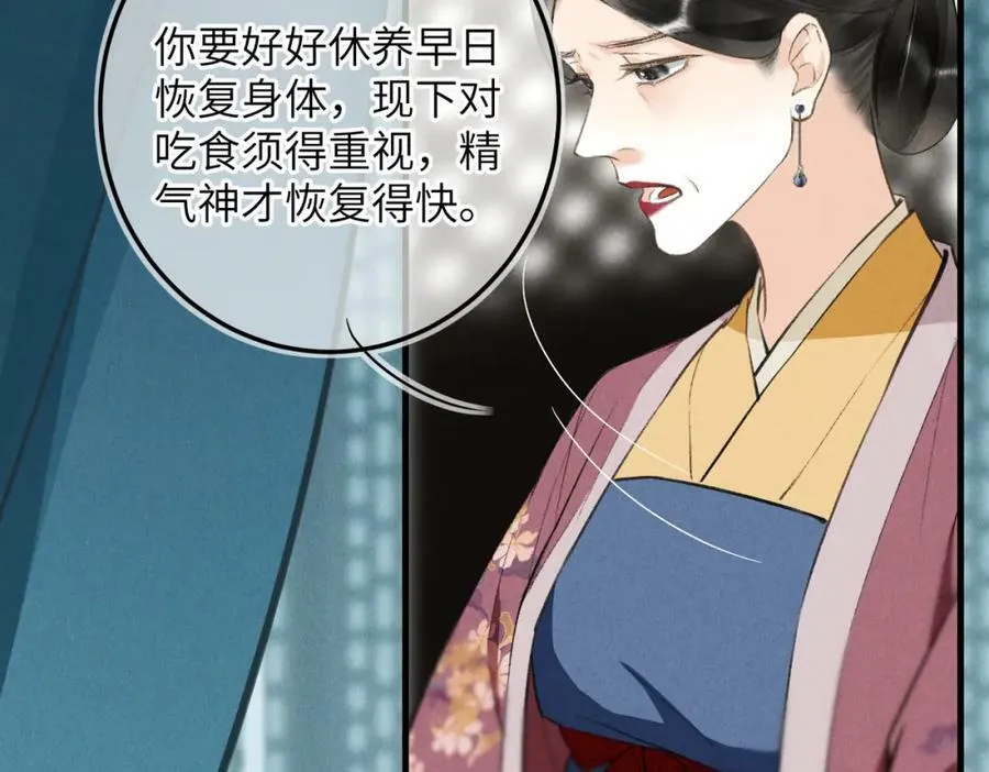 第八十六章 叶散冰离 第60页