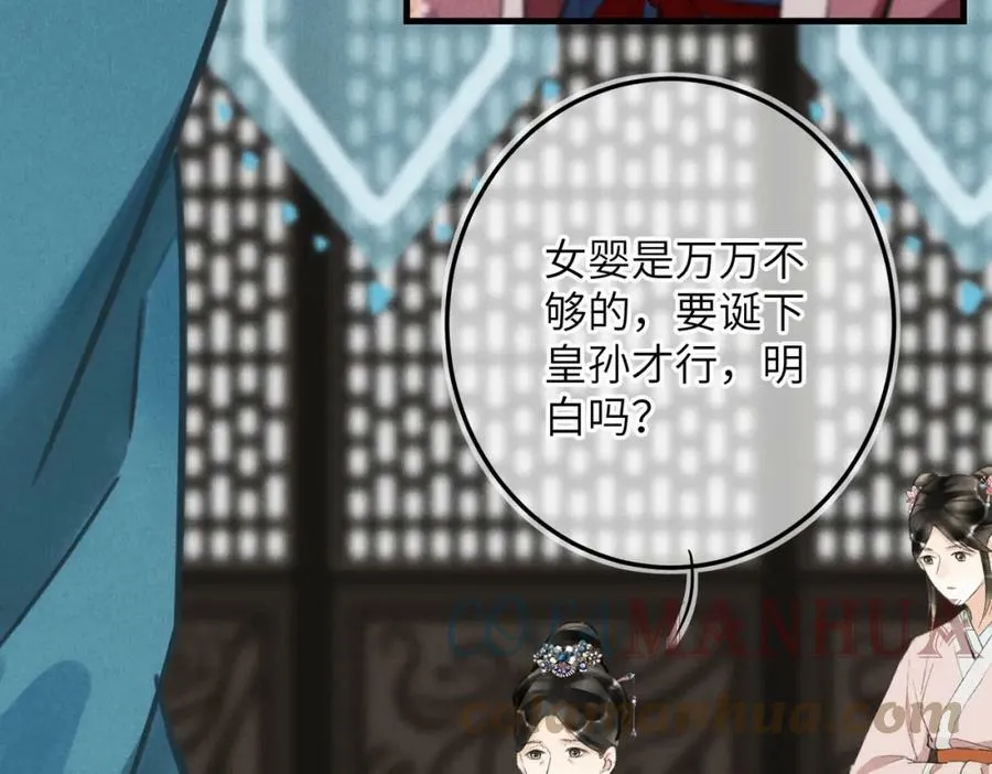 第八十六章 叶散冰离 第61页