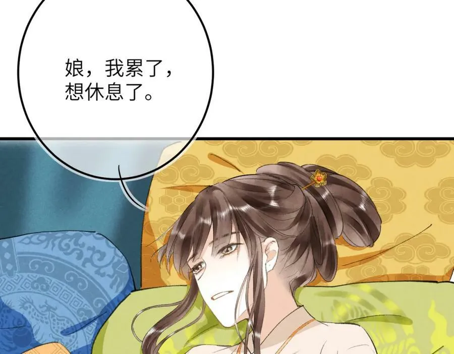 第八十六章 叶散冰离 第63页