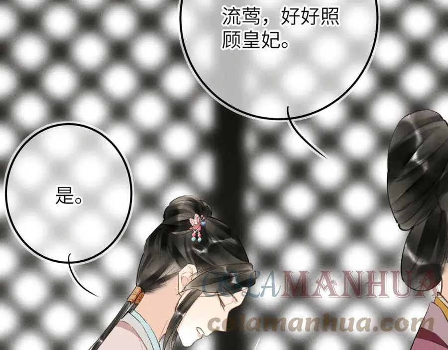 第八十六章 叶散冰离 第65页
