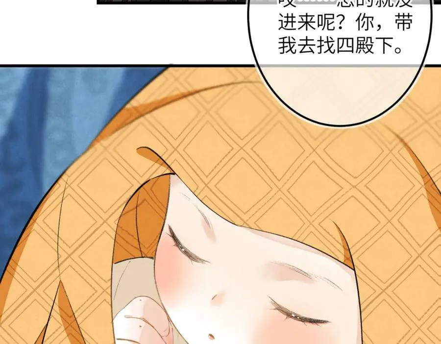 第八十六章 叶散冰离 第67页