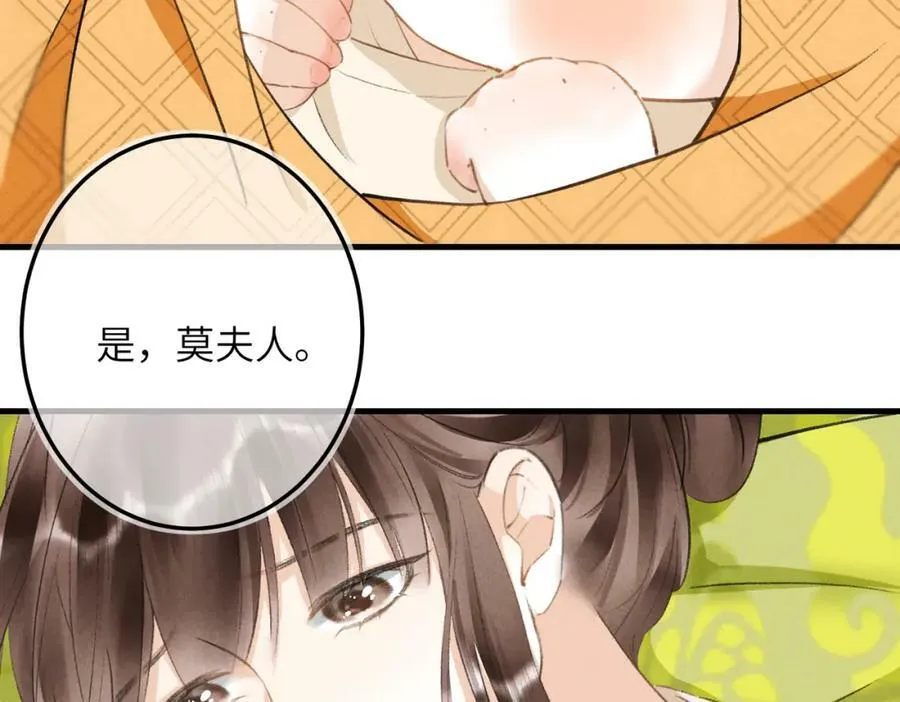 第八十六章 叶散冰离 第68页