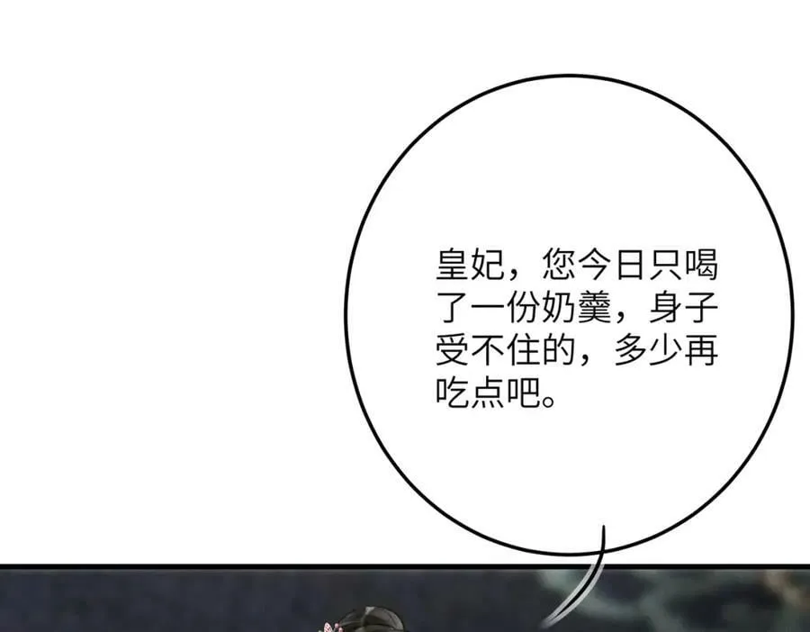 第八十六章 叶散冰离 第70页