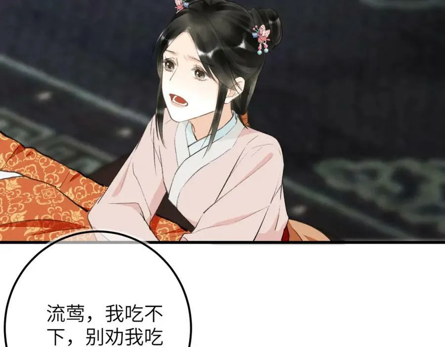 第八十六章 叶散冰离 第71页