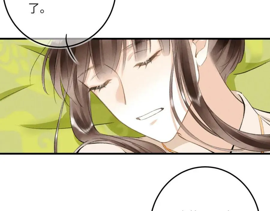 第八十六章 叶散冰离 第72页
