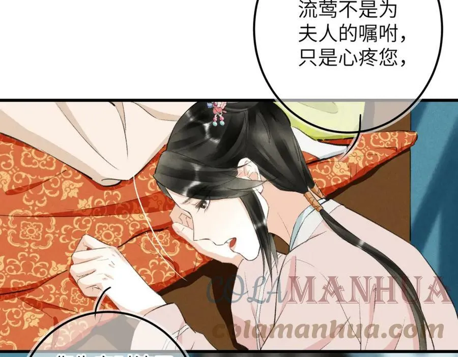 第八十六章 叶散冰离 第73页
