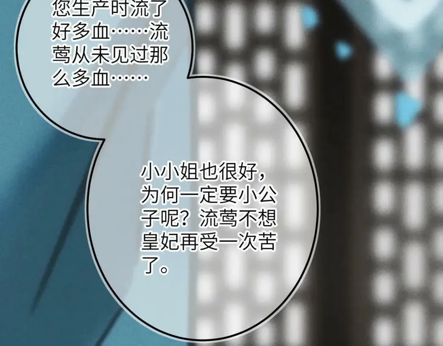 第八十六章 叶散冰离 第74页