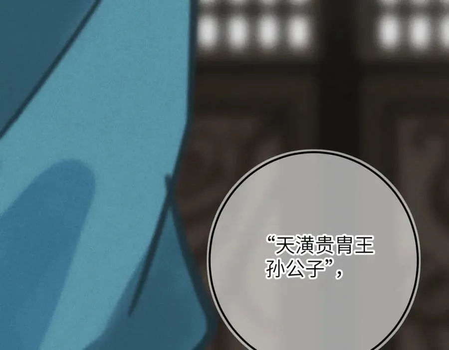 第八十六章 叶散冰离 第75页