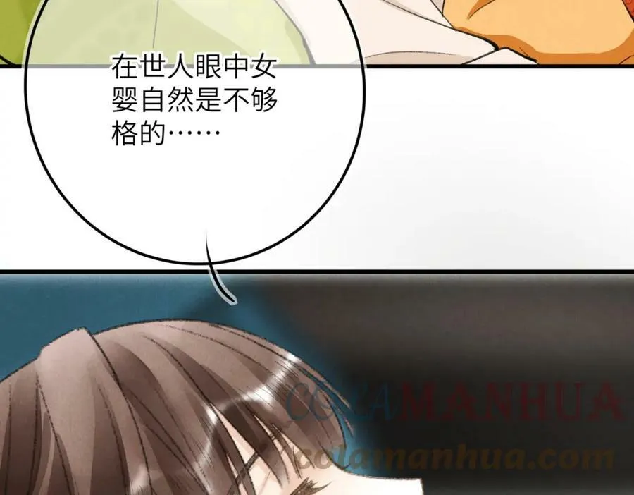 第八十六章 叶散冰离 第77页