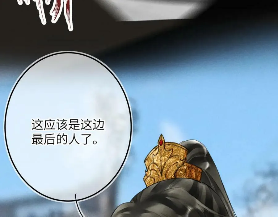 第八十六章 叶散冰离 第84页