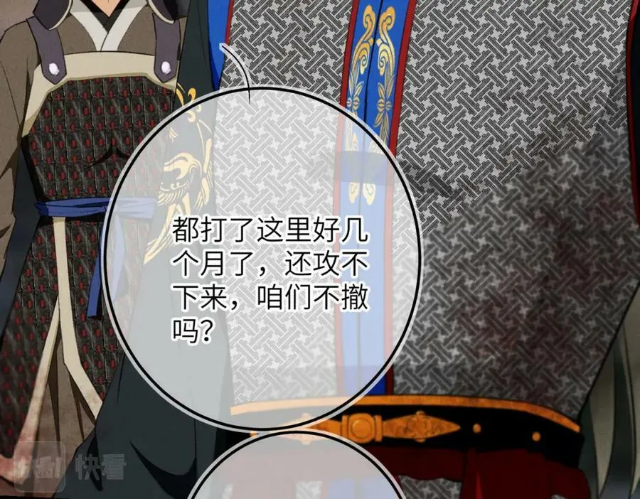 第八十六章 叶散冰离 第86页