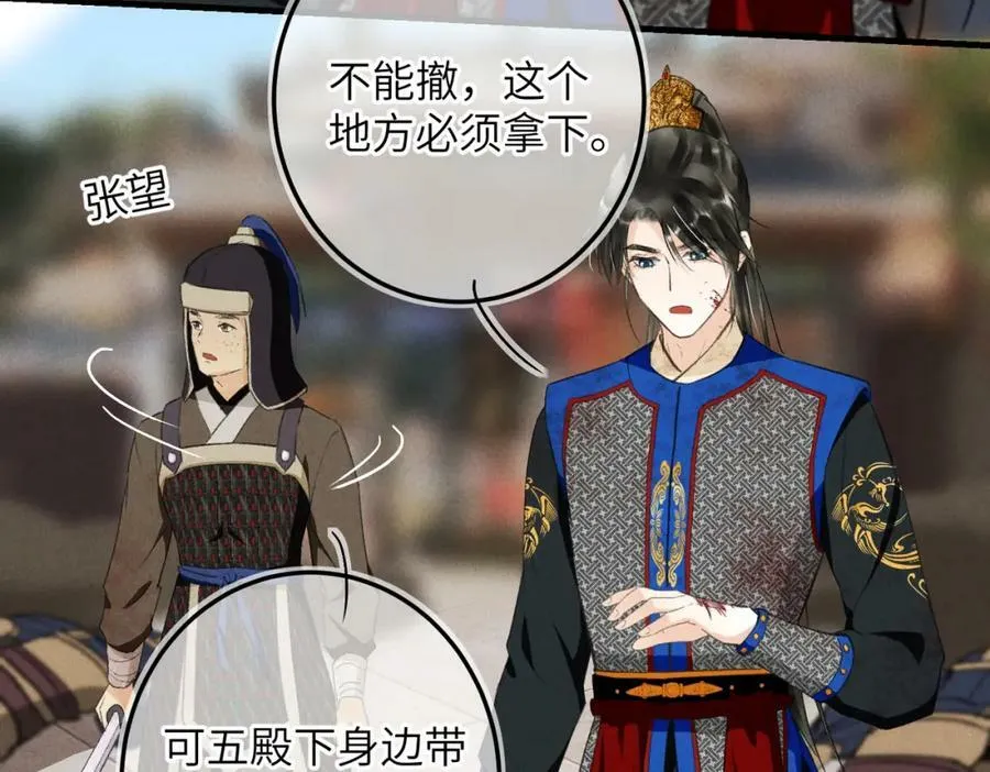 第八十六章 叶散冰离 第87页