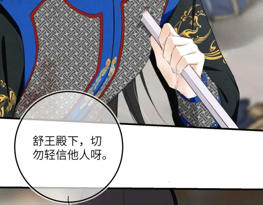 第八十六章 叶散冰离 第99页