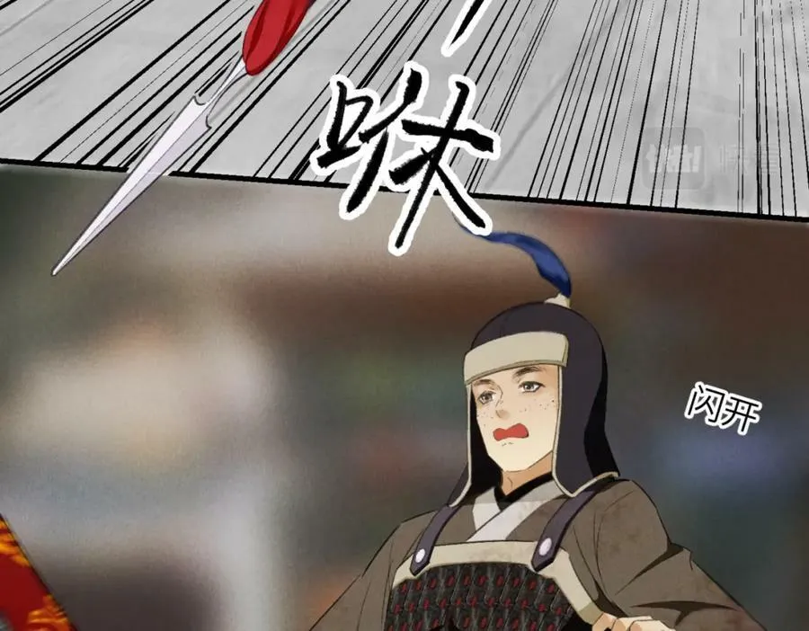 第八十六章 叶散冰离 第102页