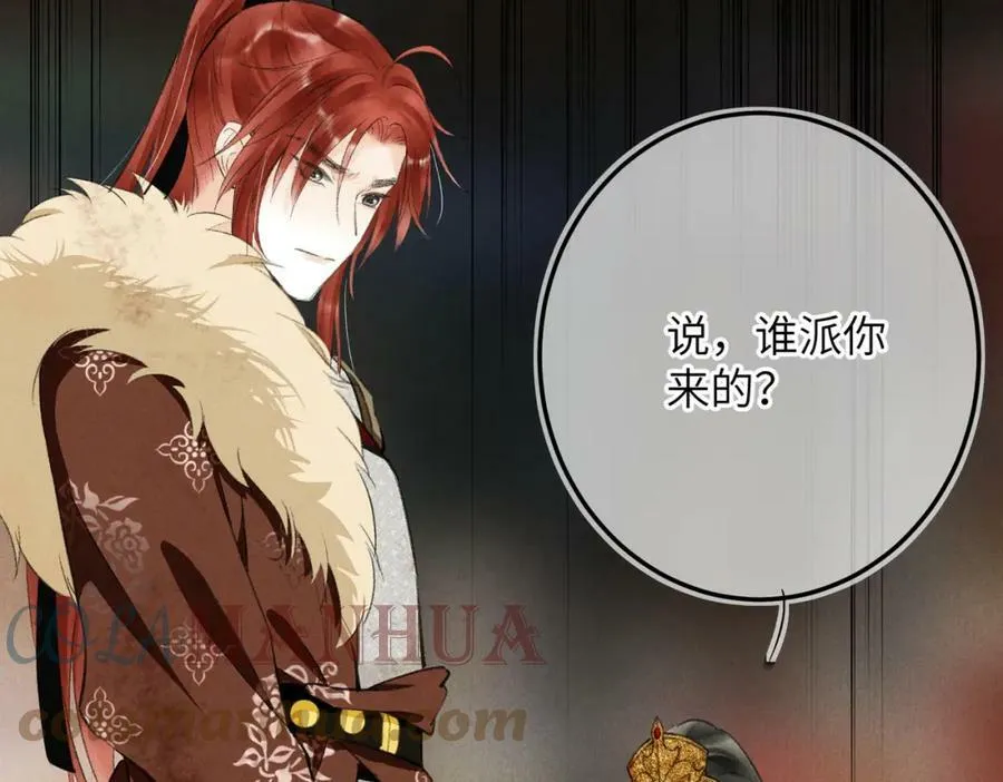 第八十六章 叶散冰离 第109页