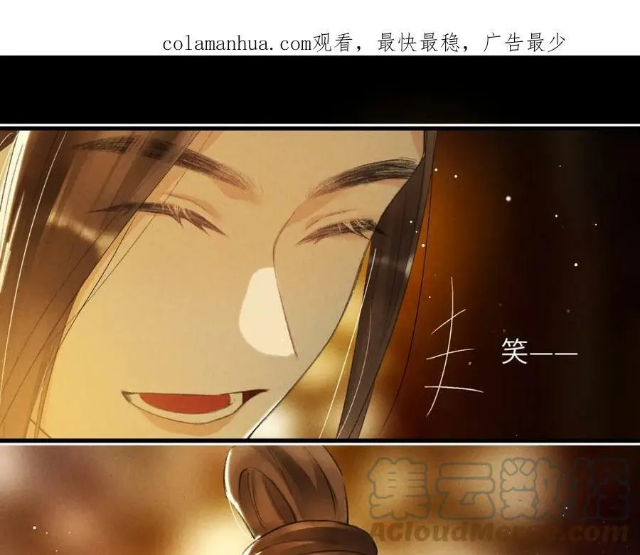 第八十五章 貌合行离 第1页