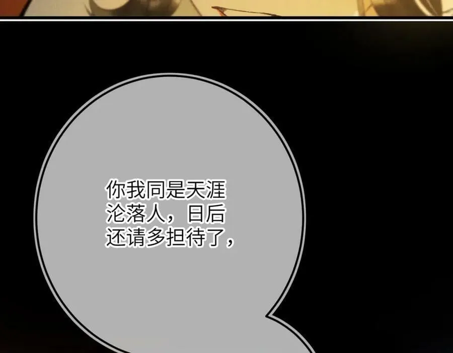 第八十五章 貌合行离 第8页