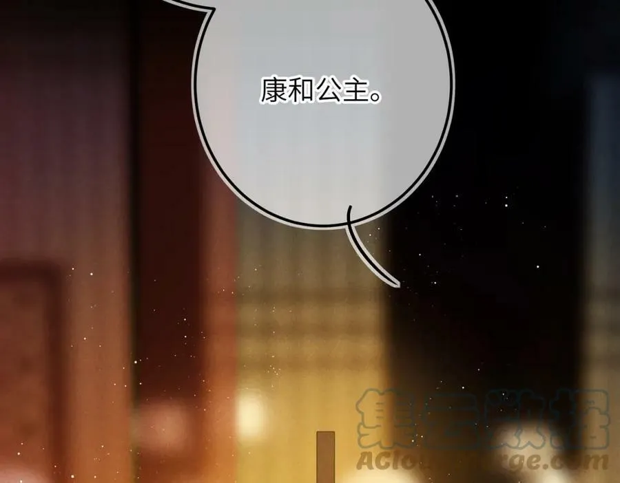 第八十五章 貌合行离 第9页