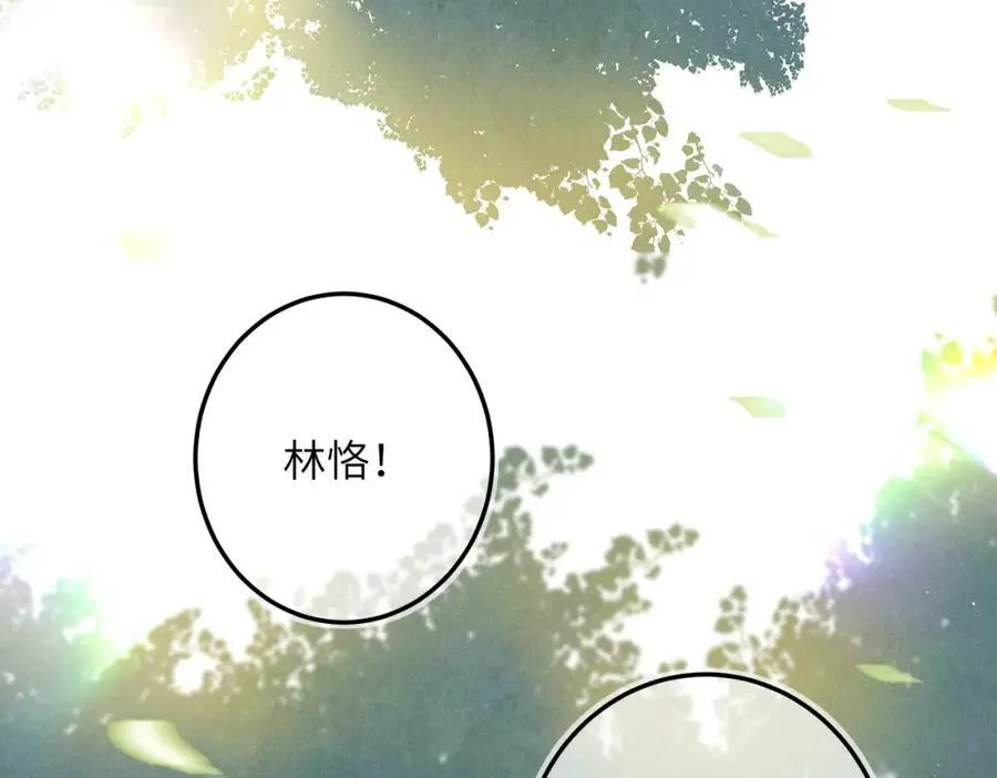 第八十五章 貌合行离 第15页