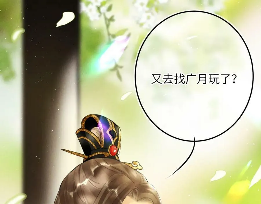 第八十五章 貌合行离 第18页