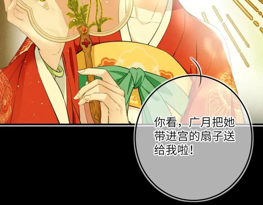第八十五章 貌合行离 第23页