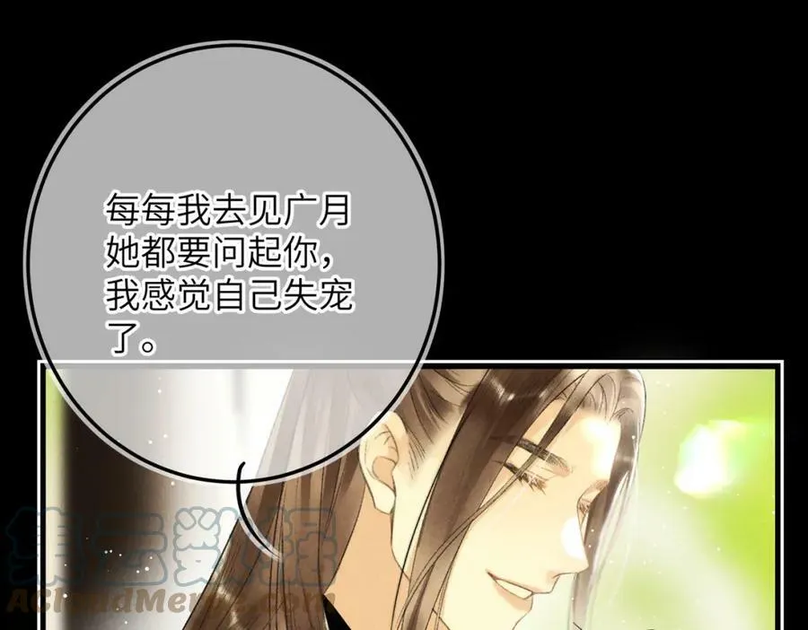 第八十五章 貌合行离 第25页