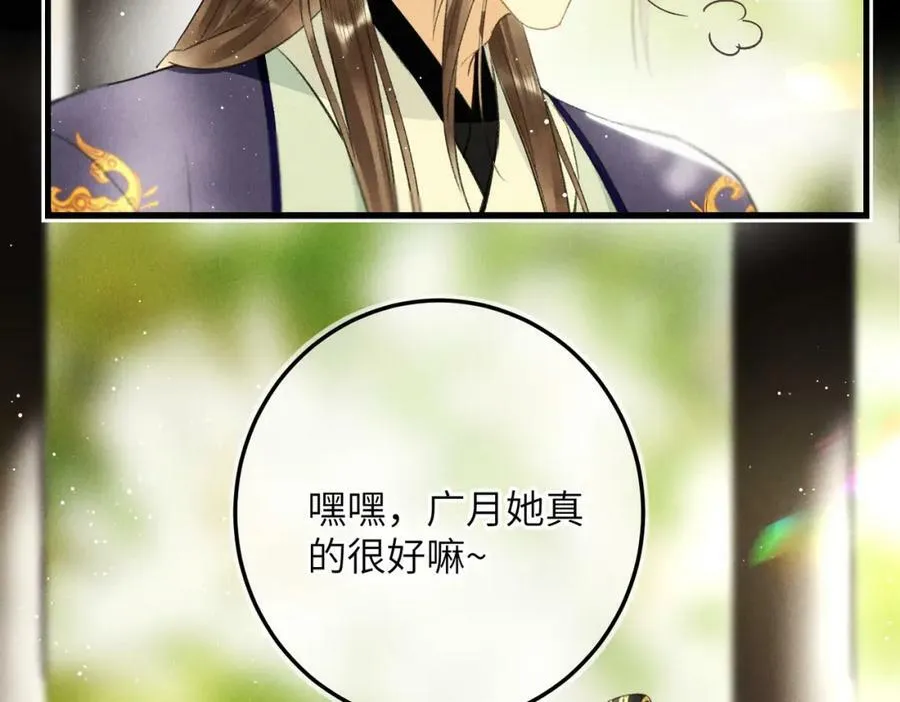 第八十五章 貌合行离 第26页