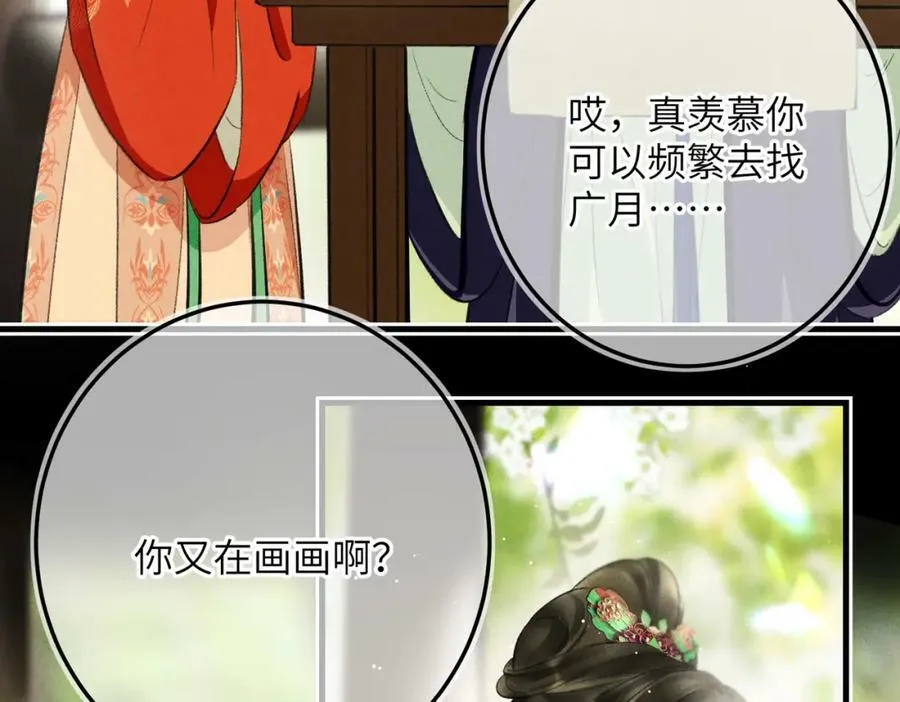 第八十五章 貌合行离 第28页
