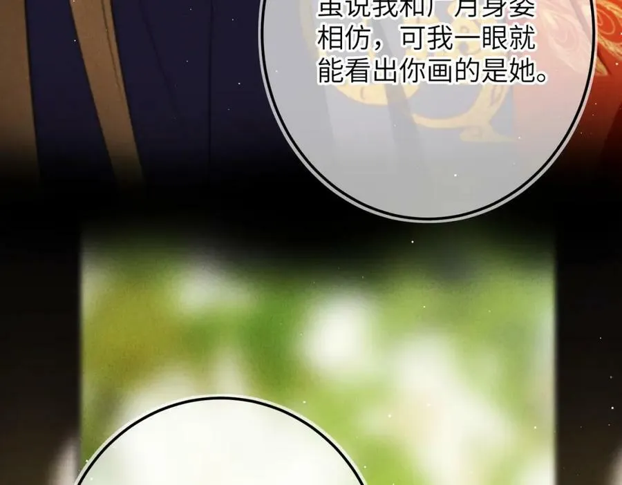 第八十五章 貌合行离 第34页