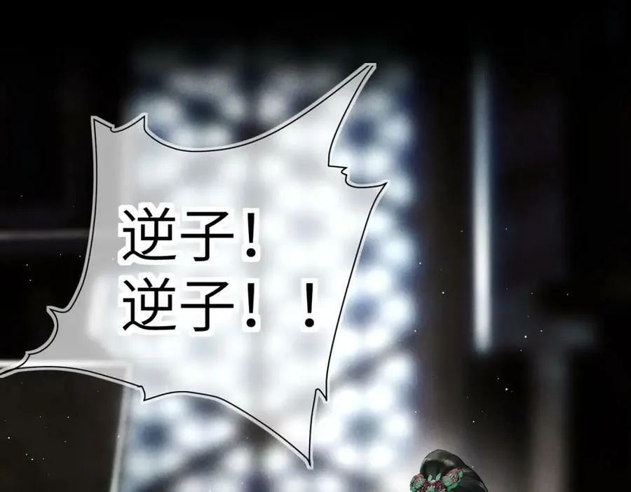 第八十五章 貌合行离 第48页