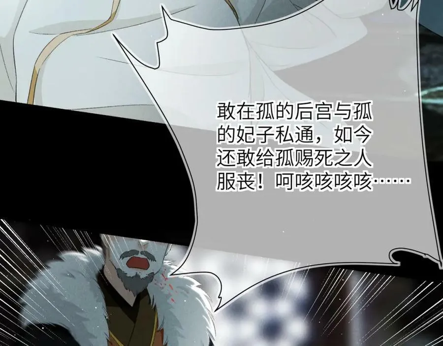 第八十五章 貌合行离 第50页