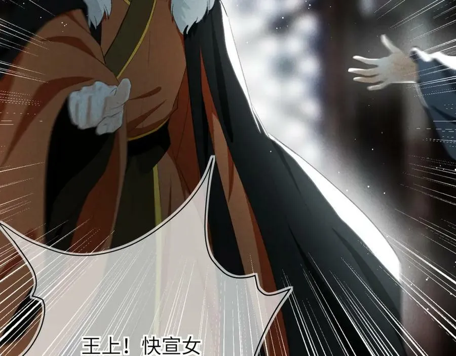 第八十五章 貌合行离 第51页