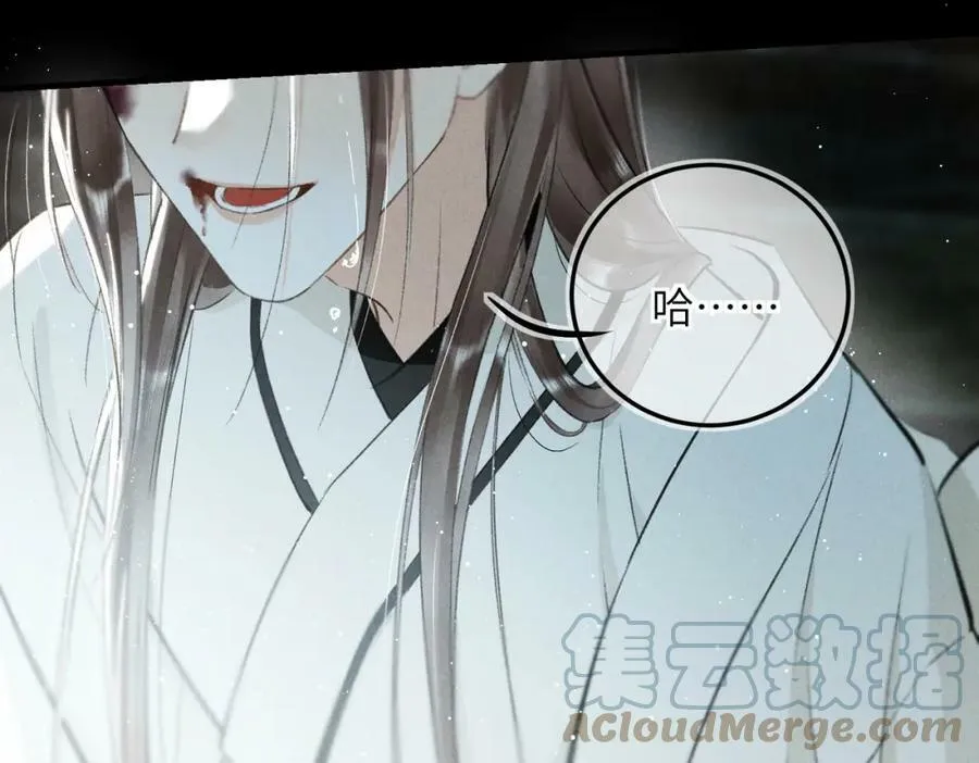 第八十五章 貌合行离 第53页