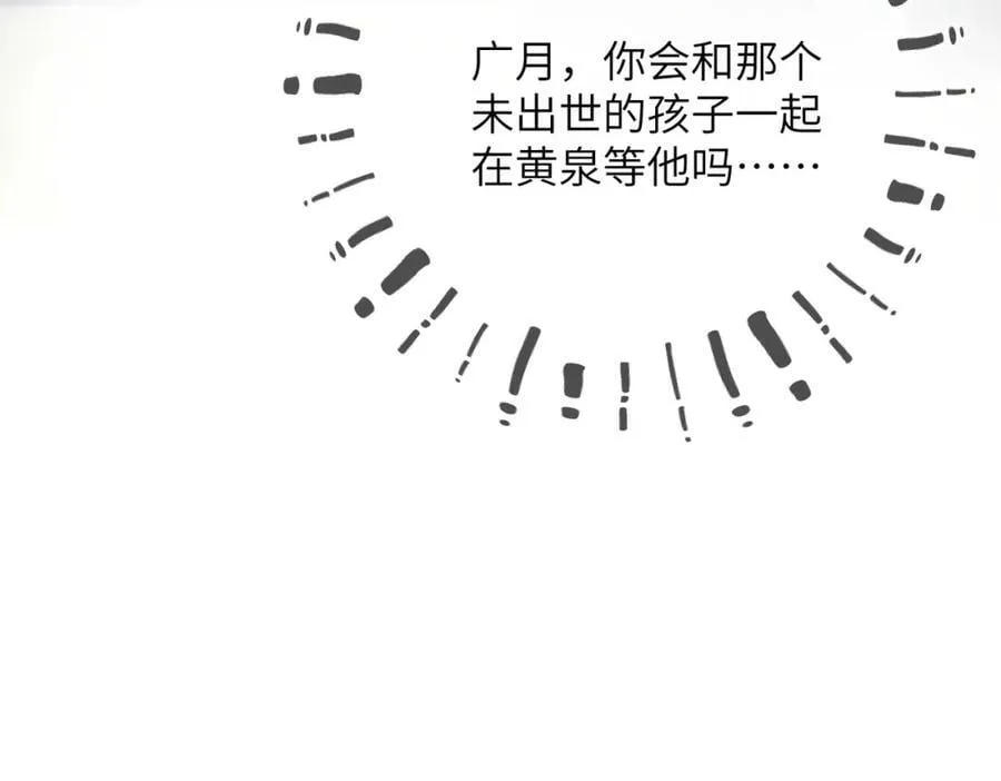 第八十五章 貌合行离 第63页