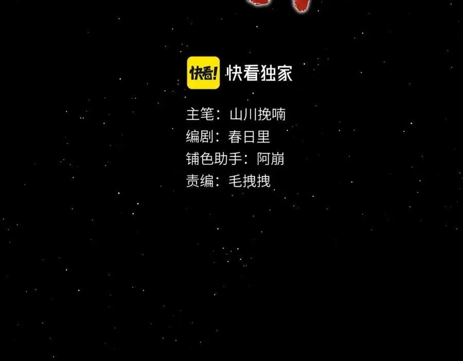 第八十五章 貌合行离 第70页