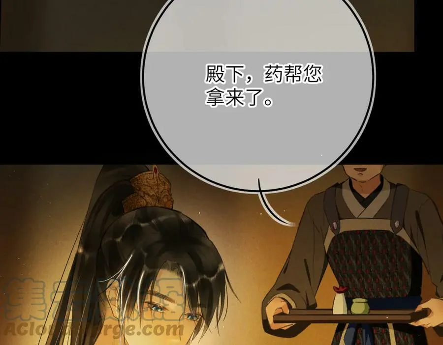 第八十五章 貌合行离 第73页