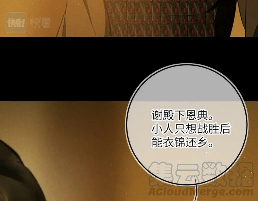第八十五章 貌合行离 第77页