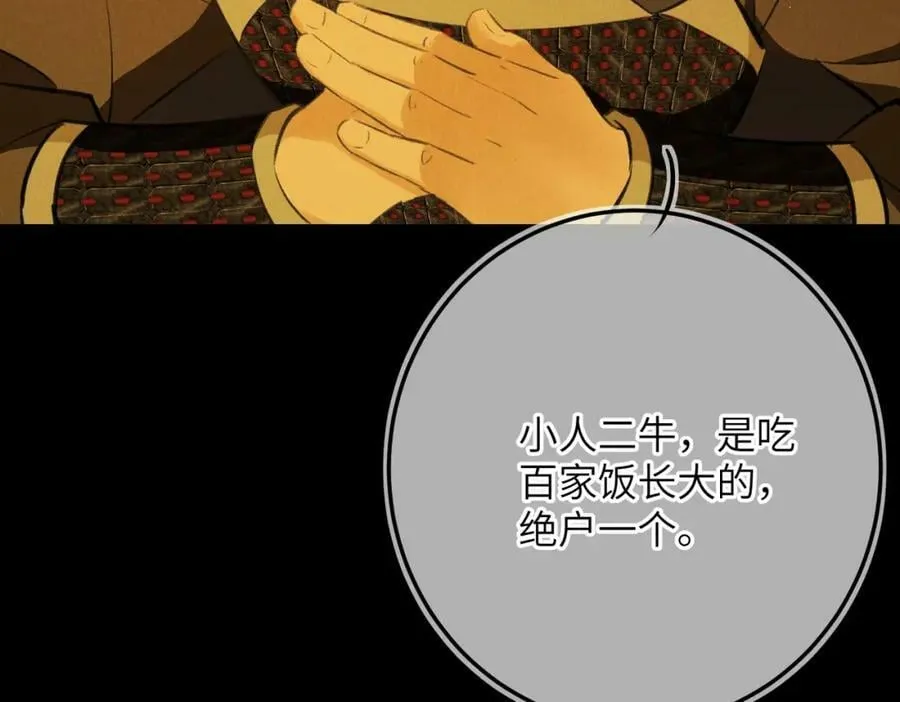 第八十五章 貌合行离 第83页