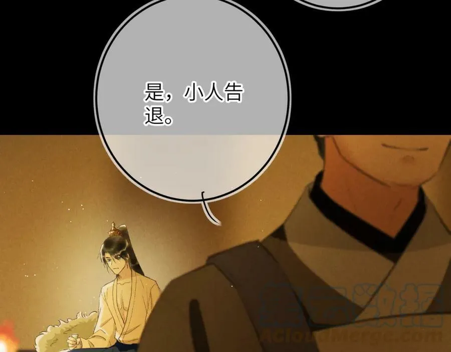 第八十五章 貌合行离 第89页