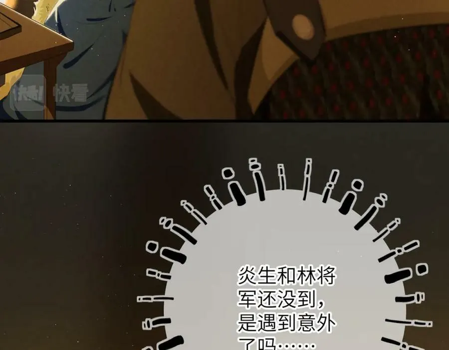 第八十五章 貌合行离 第90页