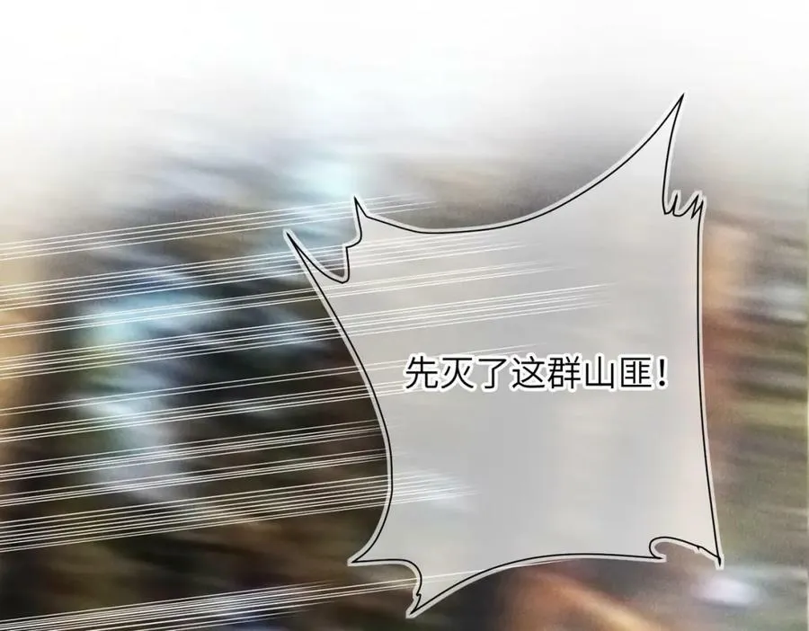 第八十五章 貌合行离 第99页