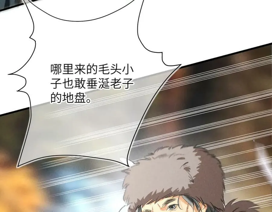 第八十五章 貌合行离 第102页