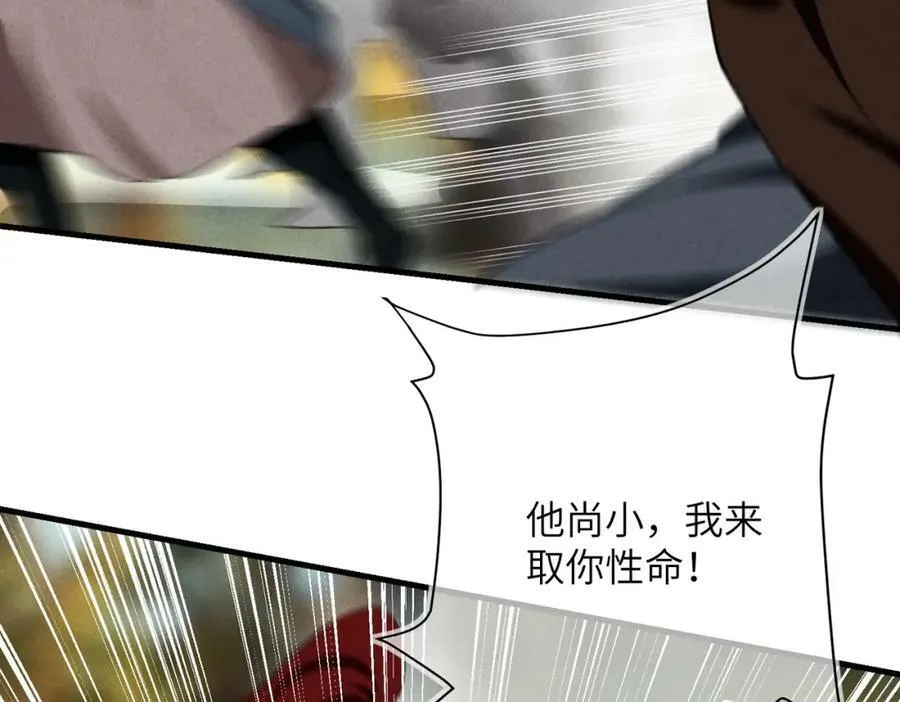 第八十五章 貌合行离 第104页
