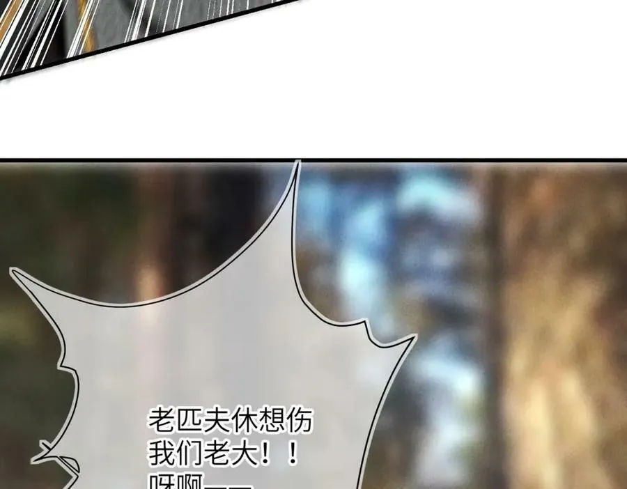 第八十五章 貌合行离 第107页