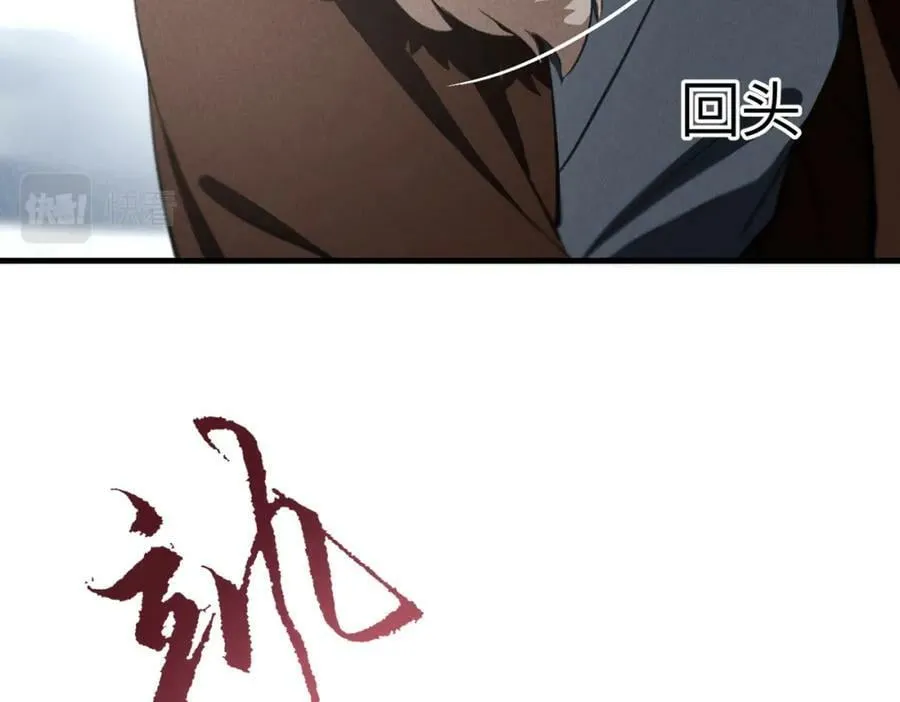 第八十五章 貌合行离 第110页